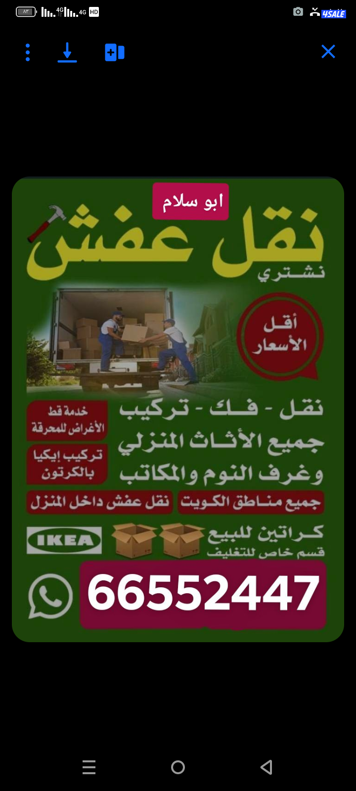 نقل عفش  فك تركيب جميع انواع غرف النوم تركيب اكيا تغليف يوجد كراتين جم1