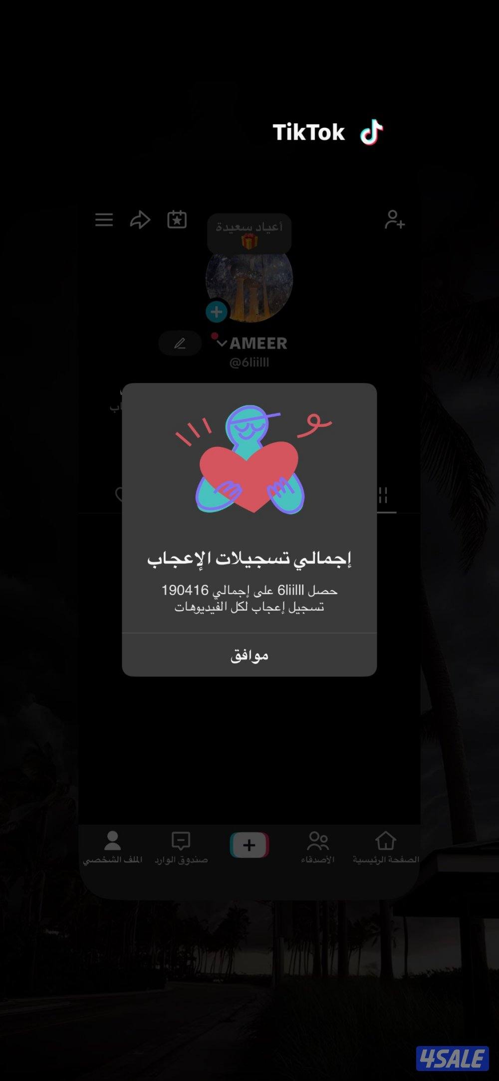 تيك توك 55 الف متابع 190 الف لايك جدا نظيف اقرا الوصف2