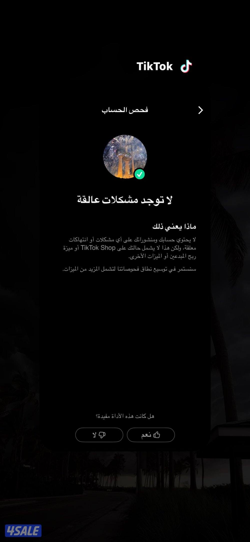 تيك توك 55 الف متابع 190 الف لايك جدا نظيف اقرا الوصف5