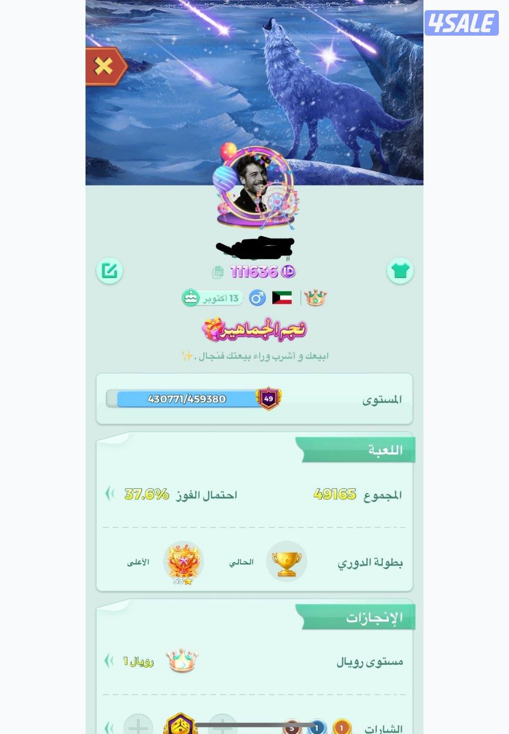 للبيع حساب لودو رويال 1 مثبت 6 شهور0