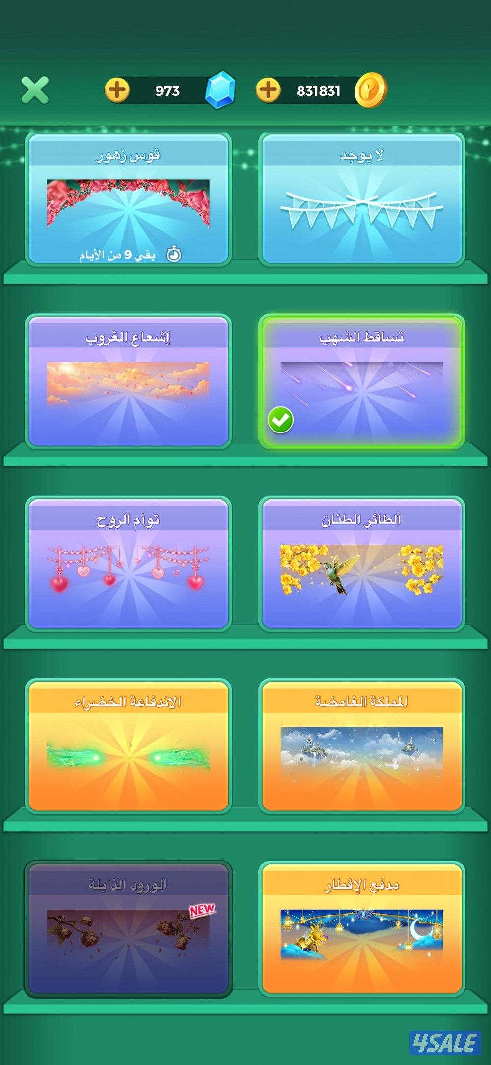 للبيع حساب لودو رويال 1 مثبت 6 شهور6