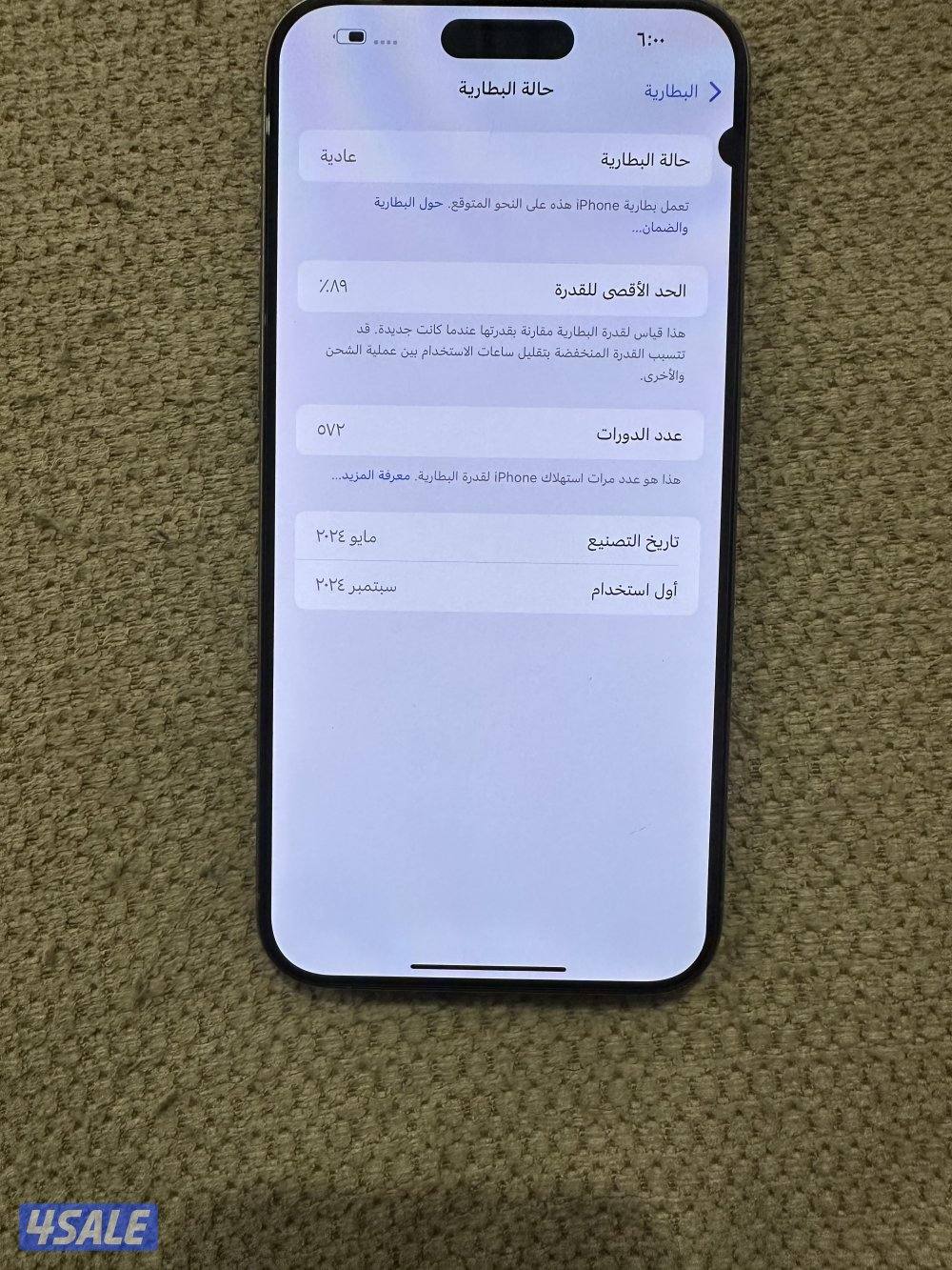 ايفون 15 برو ماكس3