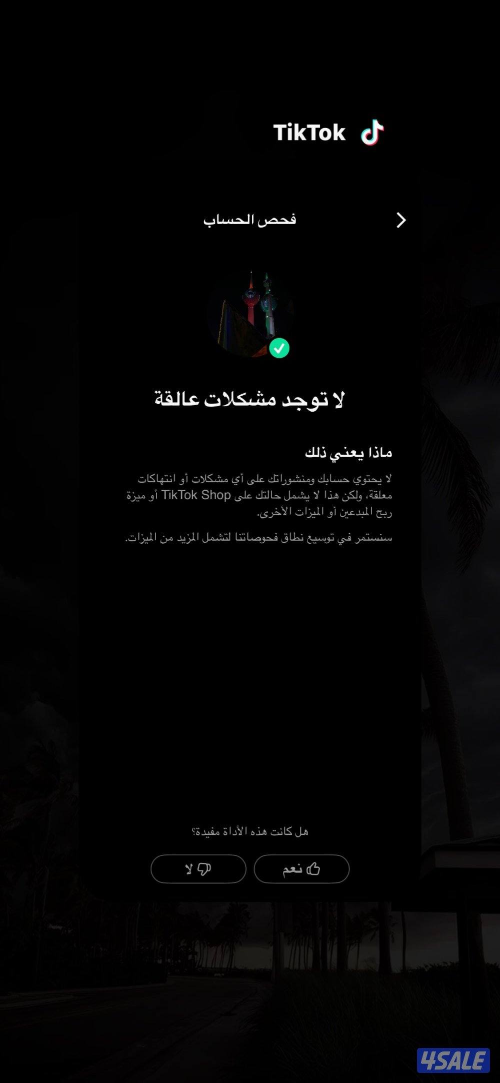 تيك توك 20 الف متابع جدا نظيف2