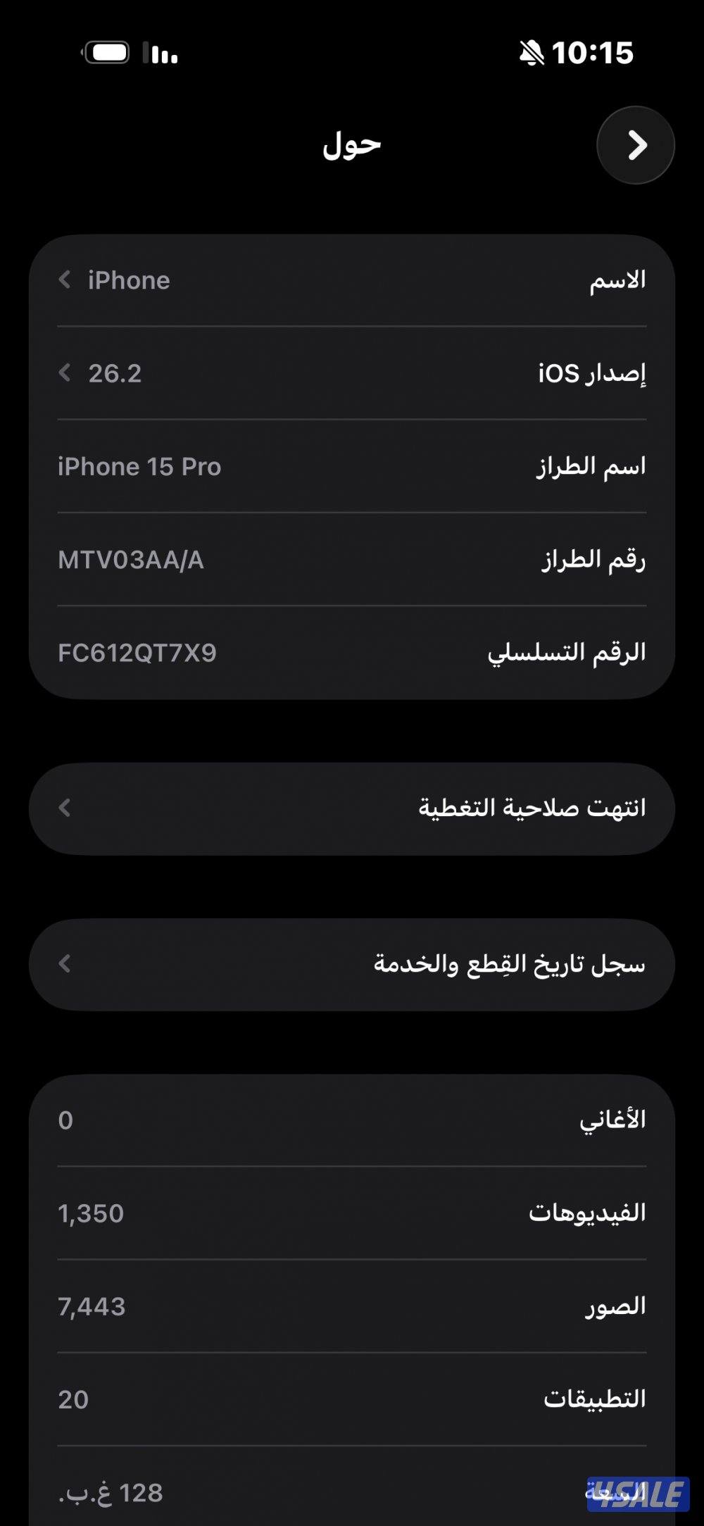 للبيع ايفون I phone 15 pro لون ازرق تيتانيوم عدد 3 كاميرات سعة 128 GB0