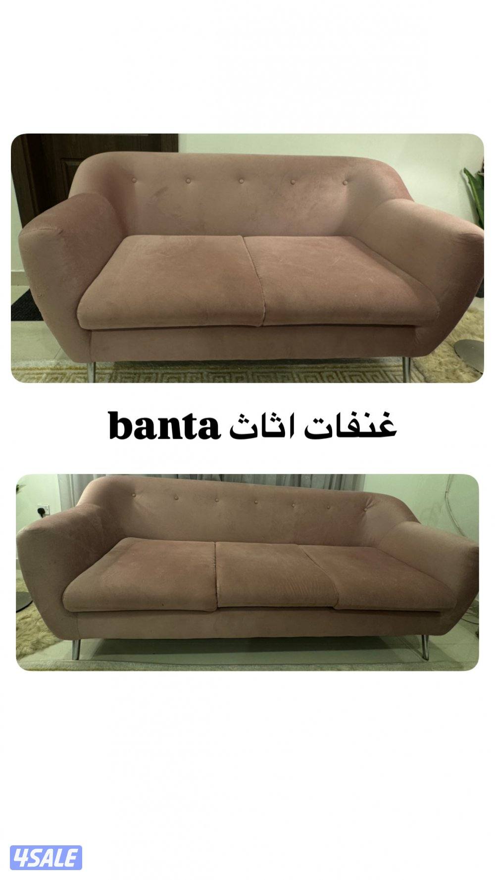 غنفات banta0