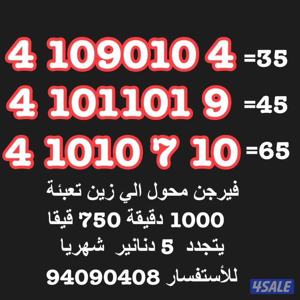 خطوط ملكية  جديدة  تعبئة غير مستخدم0