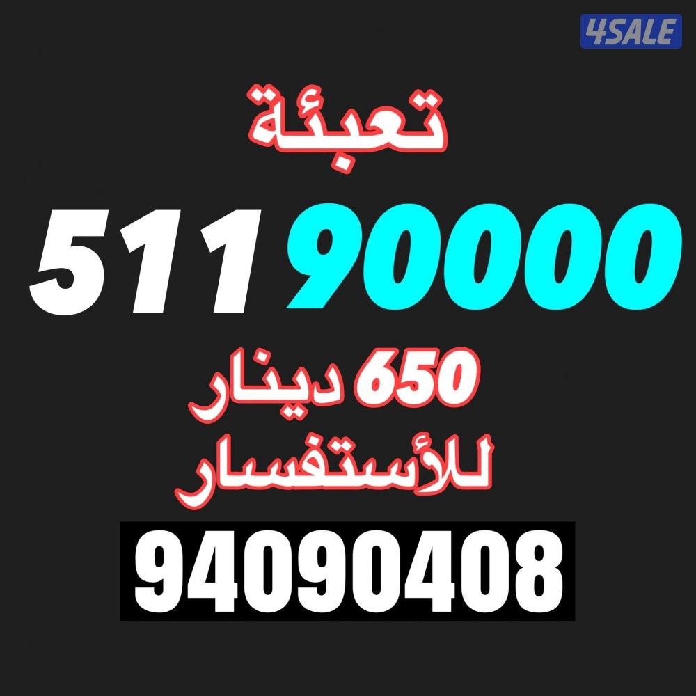 خطوط ملكية  جديدة  تعبئة غير مستخدم1