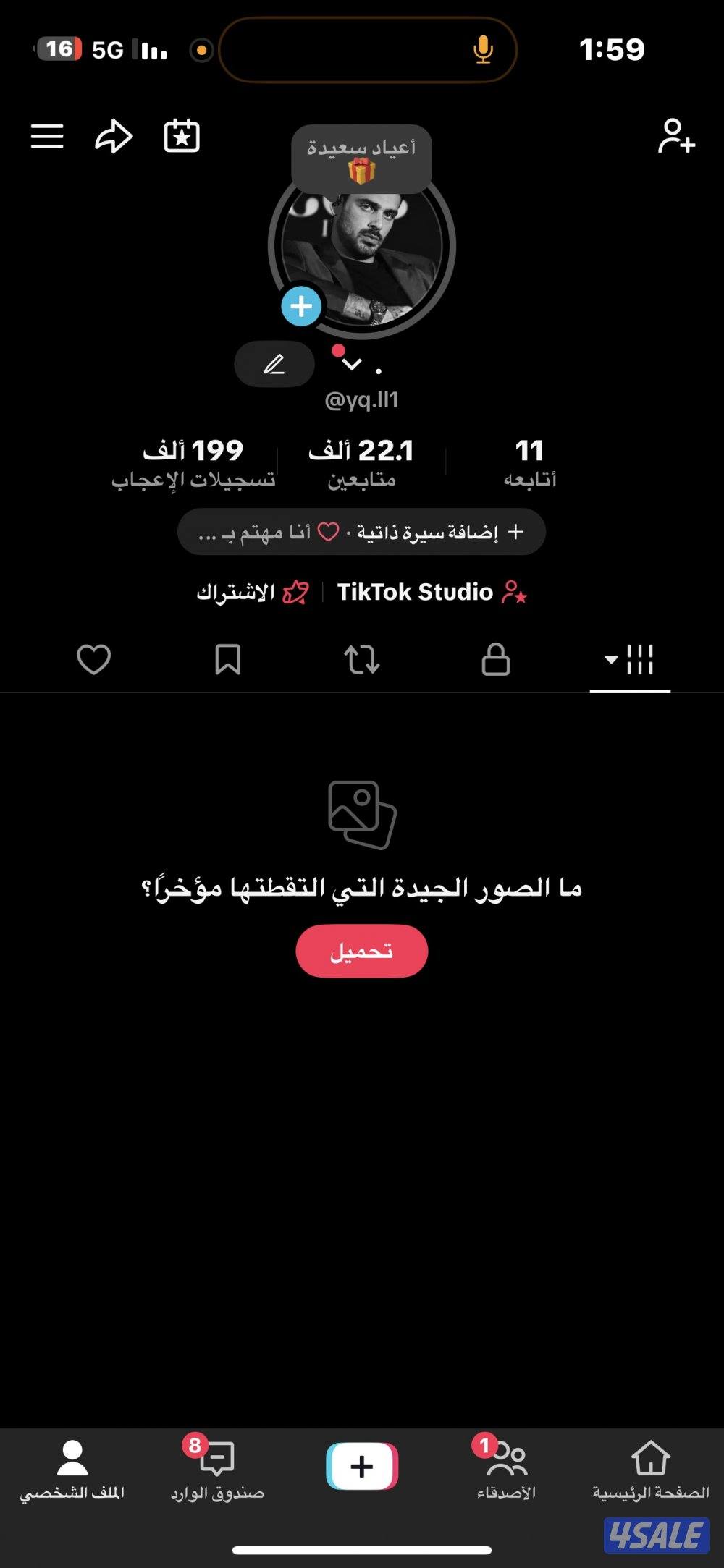 حساب تيك توك0