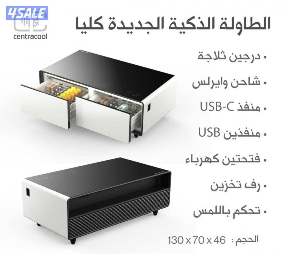 الطاولة الذكية0