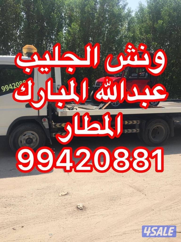 ونش الجليب عبدالله مبارك أشبيلية5