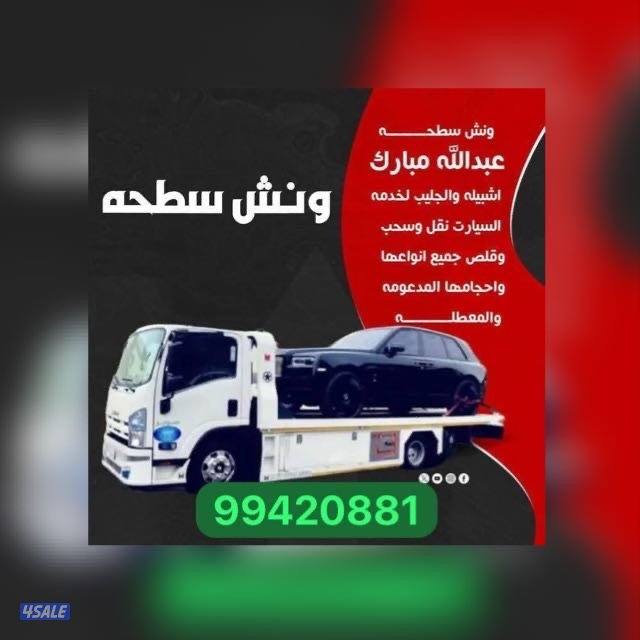 ونش الجليب عبدالله مبارك أشبيلية5