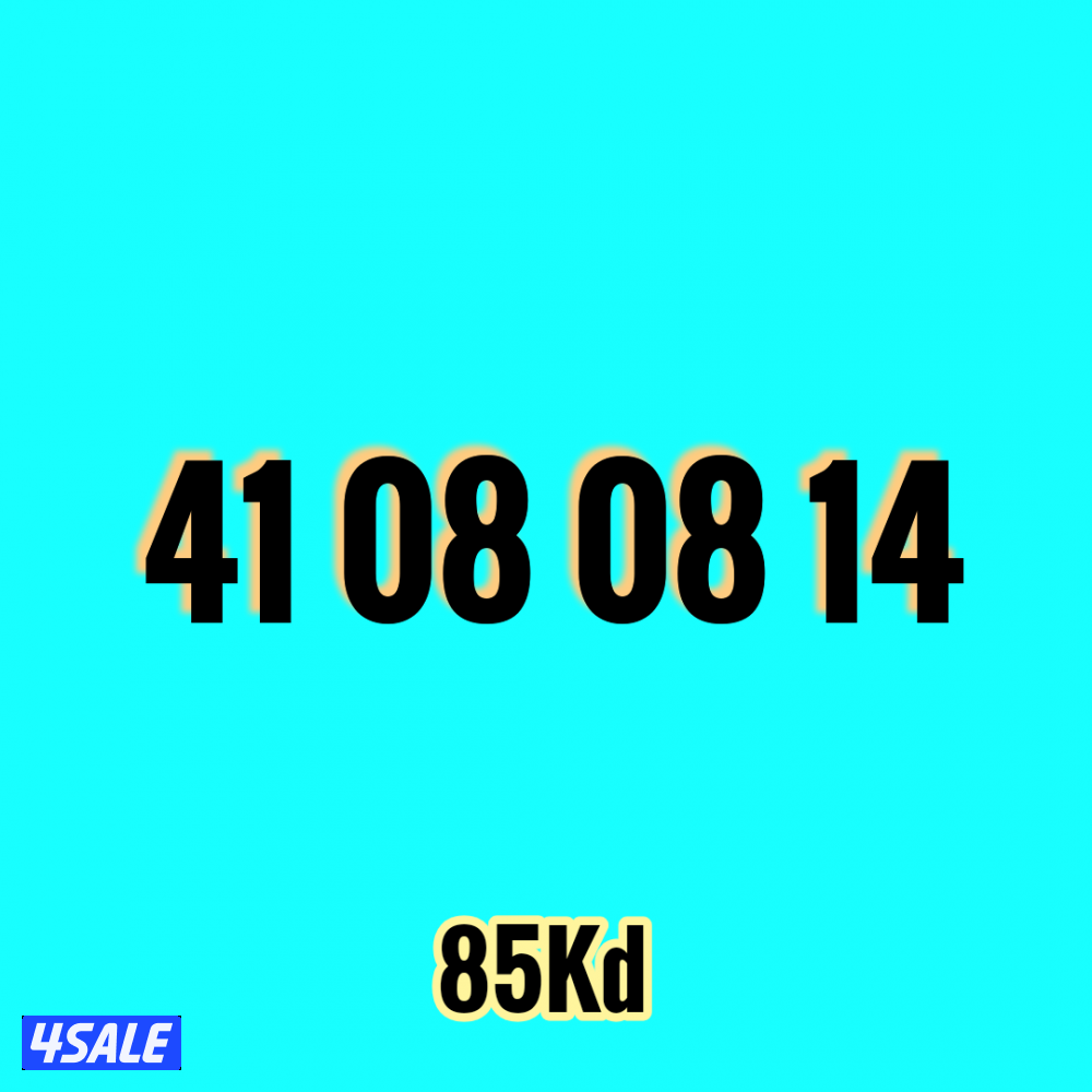 أرقام فيرجن مميزة2