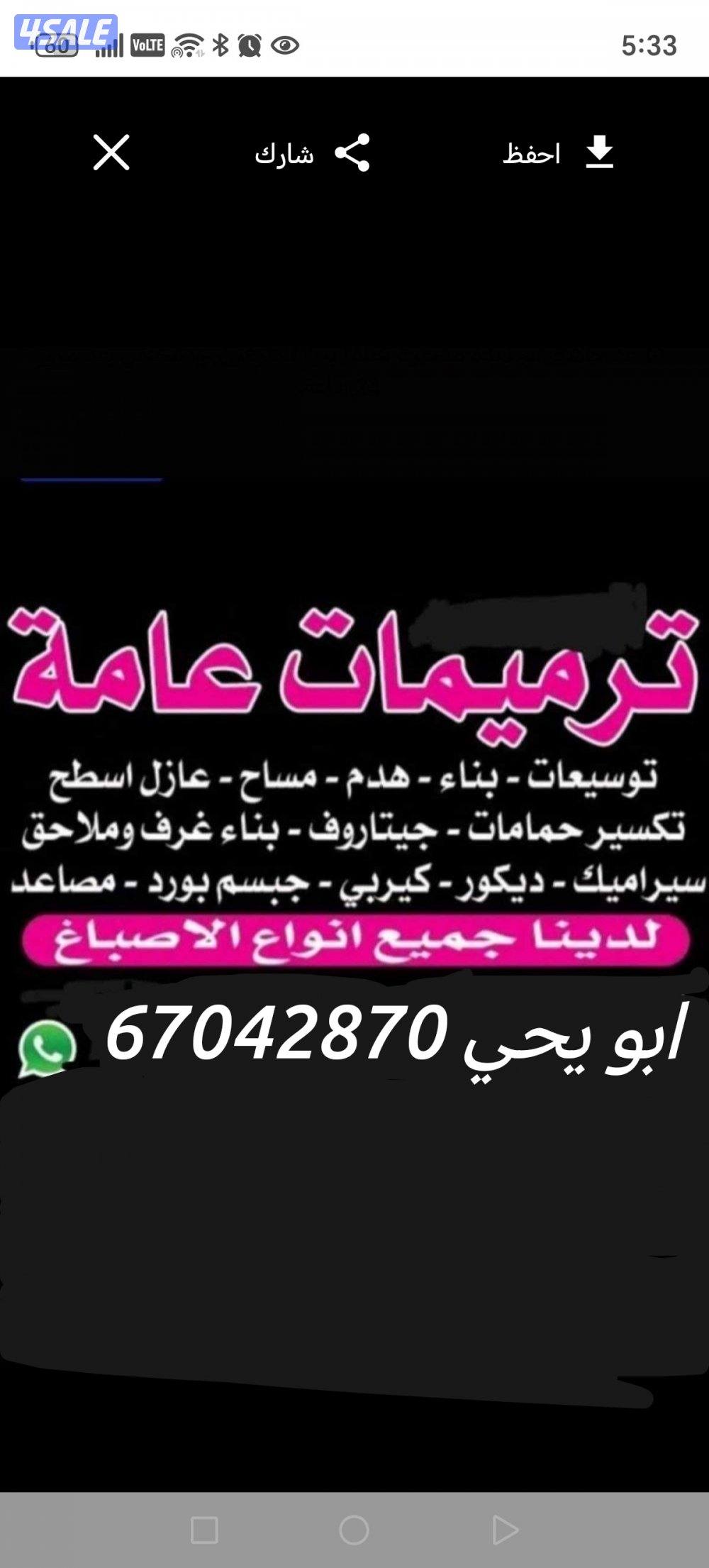 ابويحي/انسب الاسعار توسيعات بناء ترميم اضافه ملاحق وغرف0