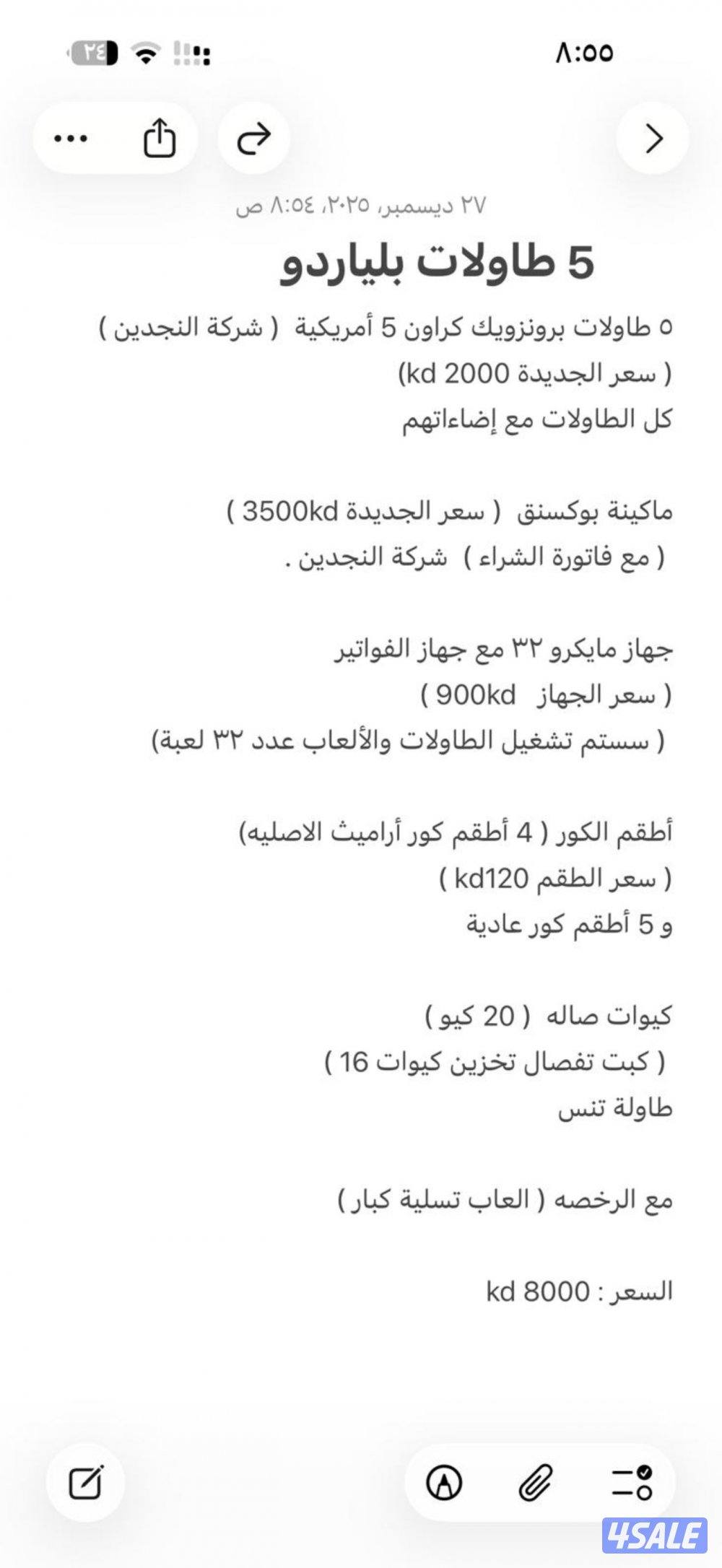 فرصة استثمارية ( بيته سريعه )0