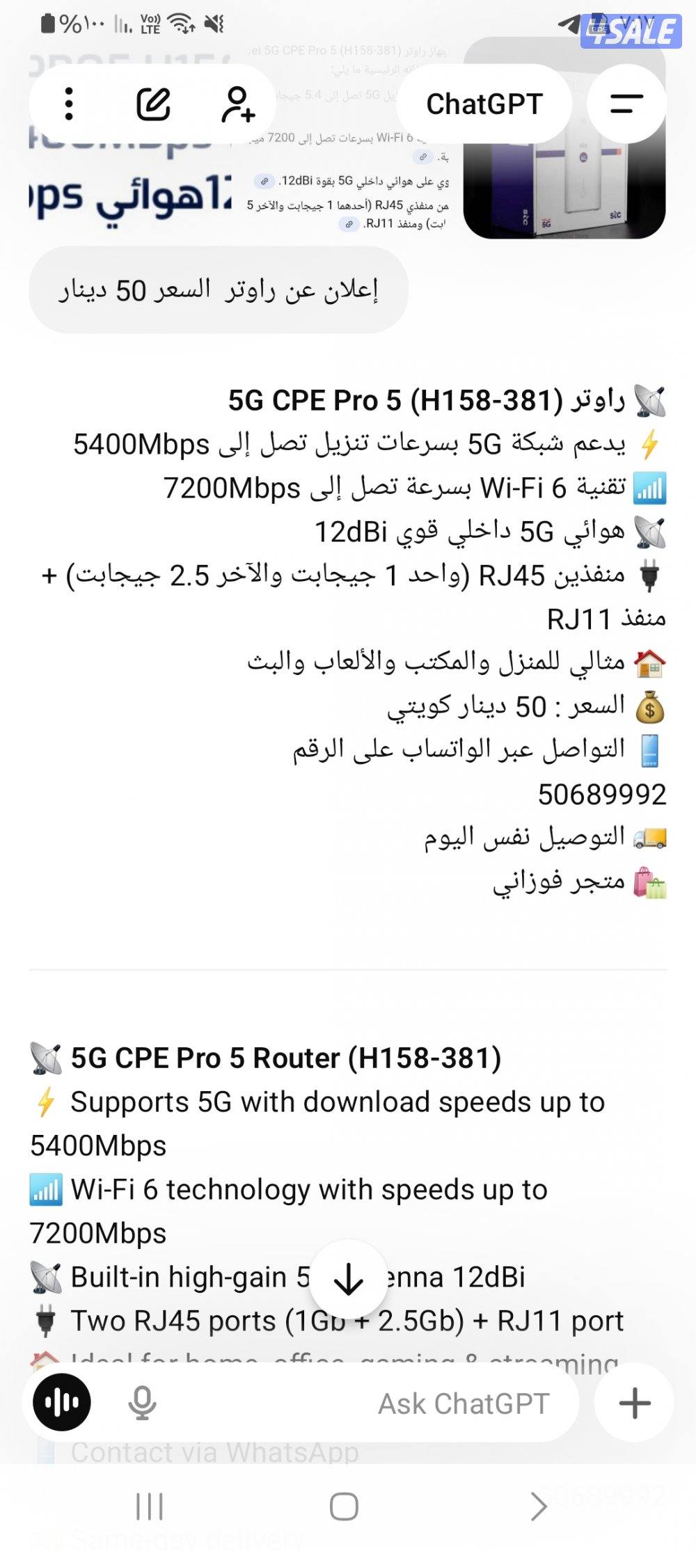 راوتر 5G CPE Pro 5 (H158-381)
5G CPE Pro 5 Router (H158-381)8