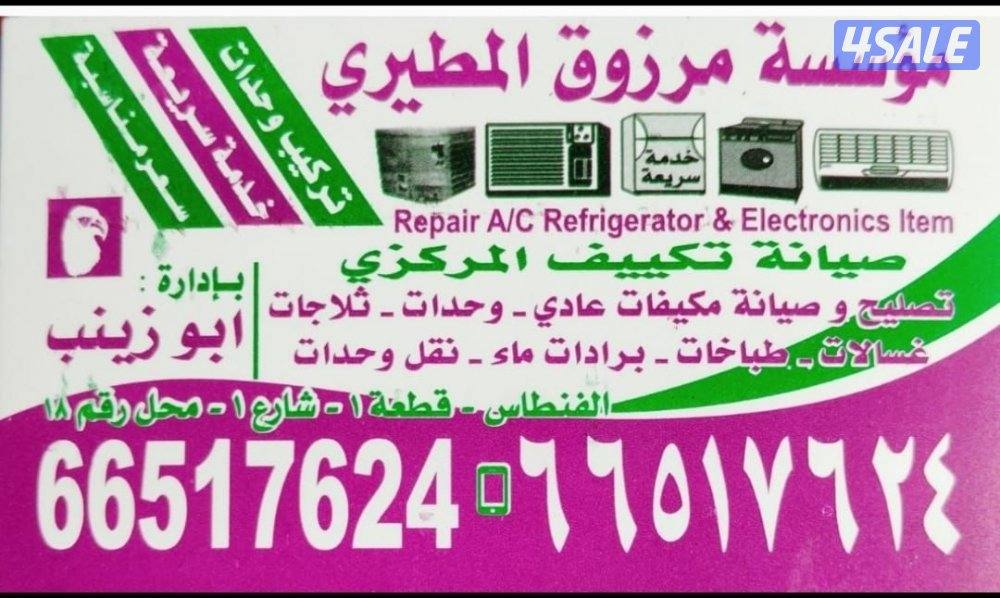 تصلیح غسلات نشافات تصلیح ثلاجات0