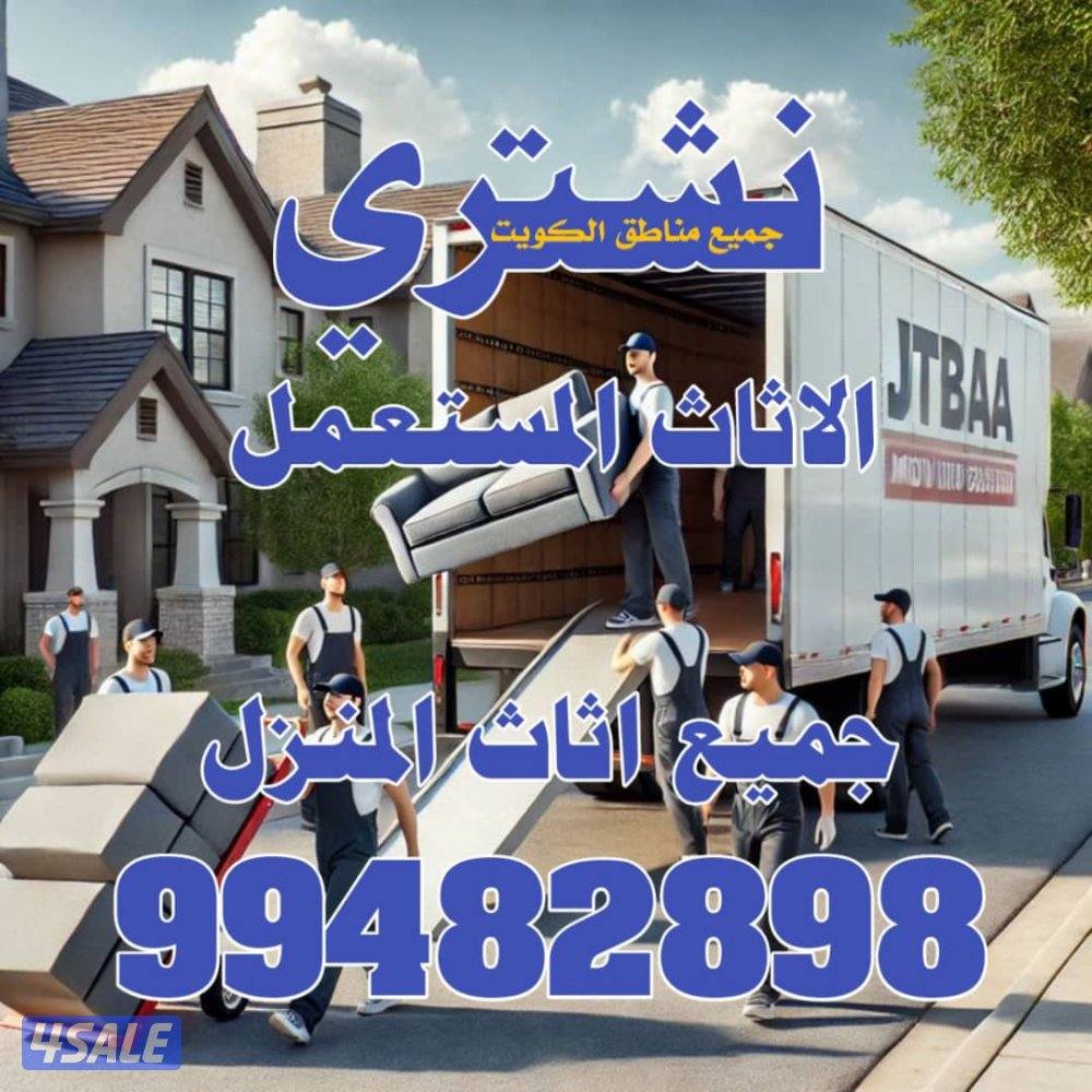 نشتري المكيفات والجواخير والشاليهات وكل مالديك0