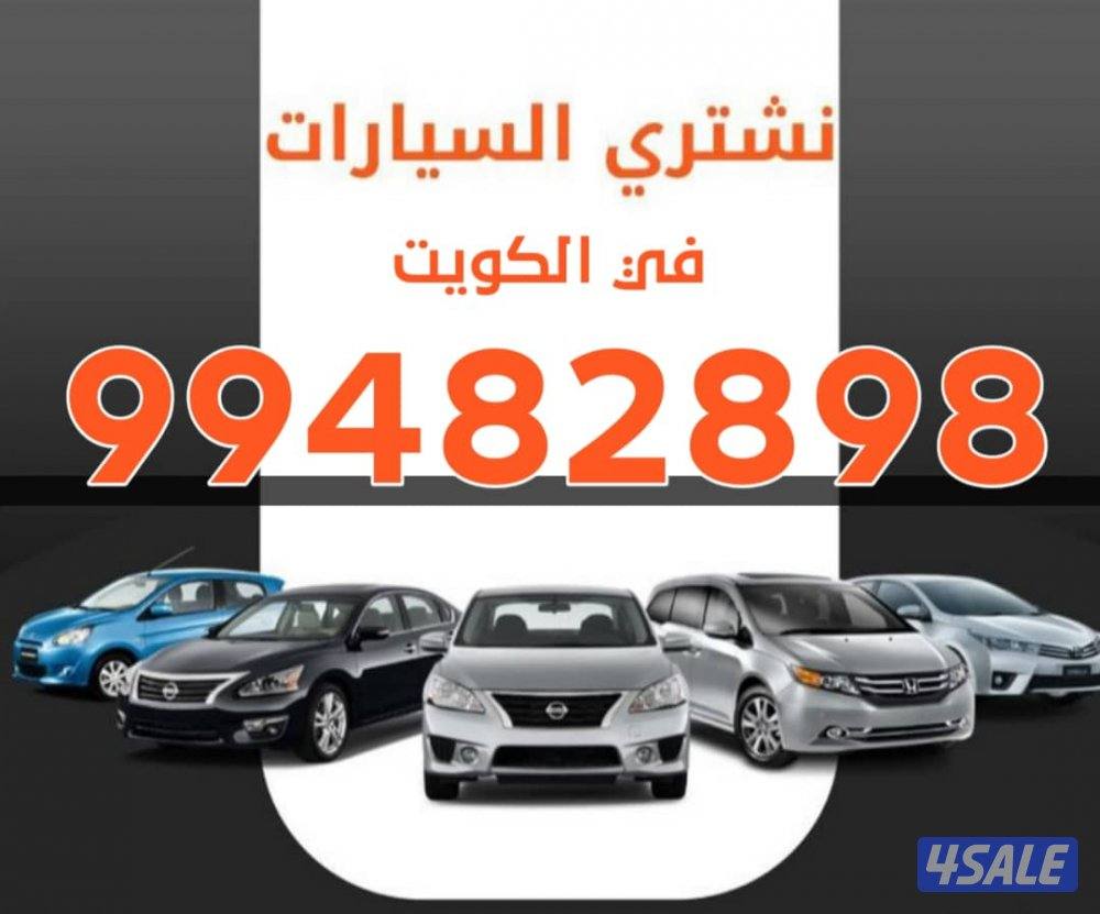 نشتري المكيفات والجواخير والشاليهات وكل مالديك3