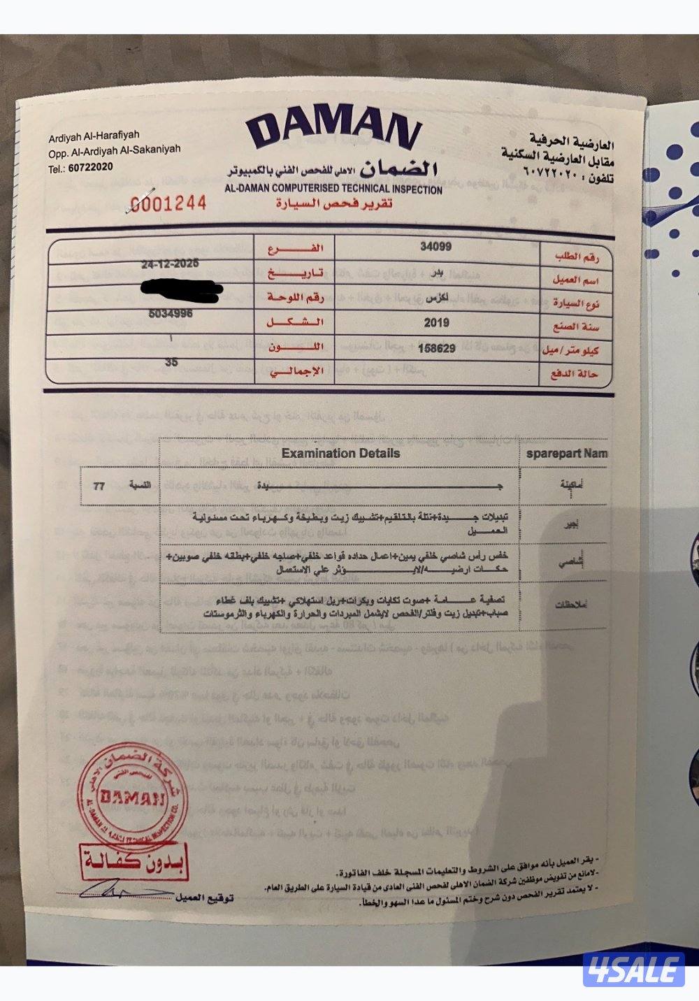 للبيع لكزس Is 350 F-sports موديل 20199