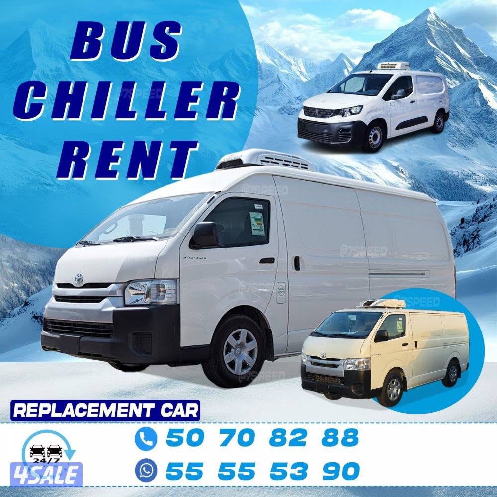 تأجير مقفل ثلاجة - تأجير باص ثلاجة0