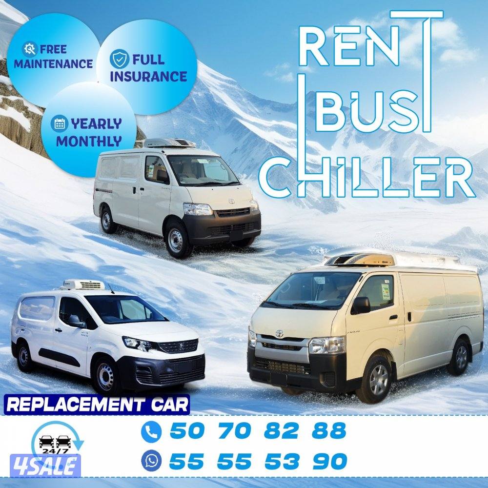 تأجير مقفل ثلاجة - تأجير باص ثلاجة1