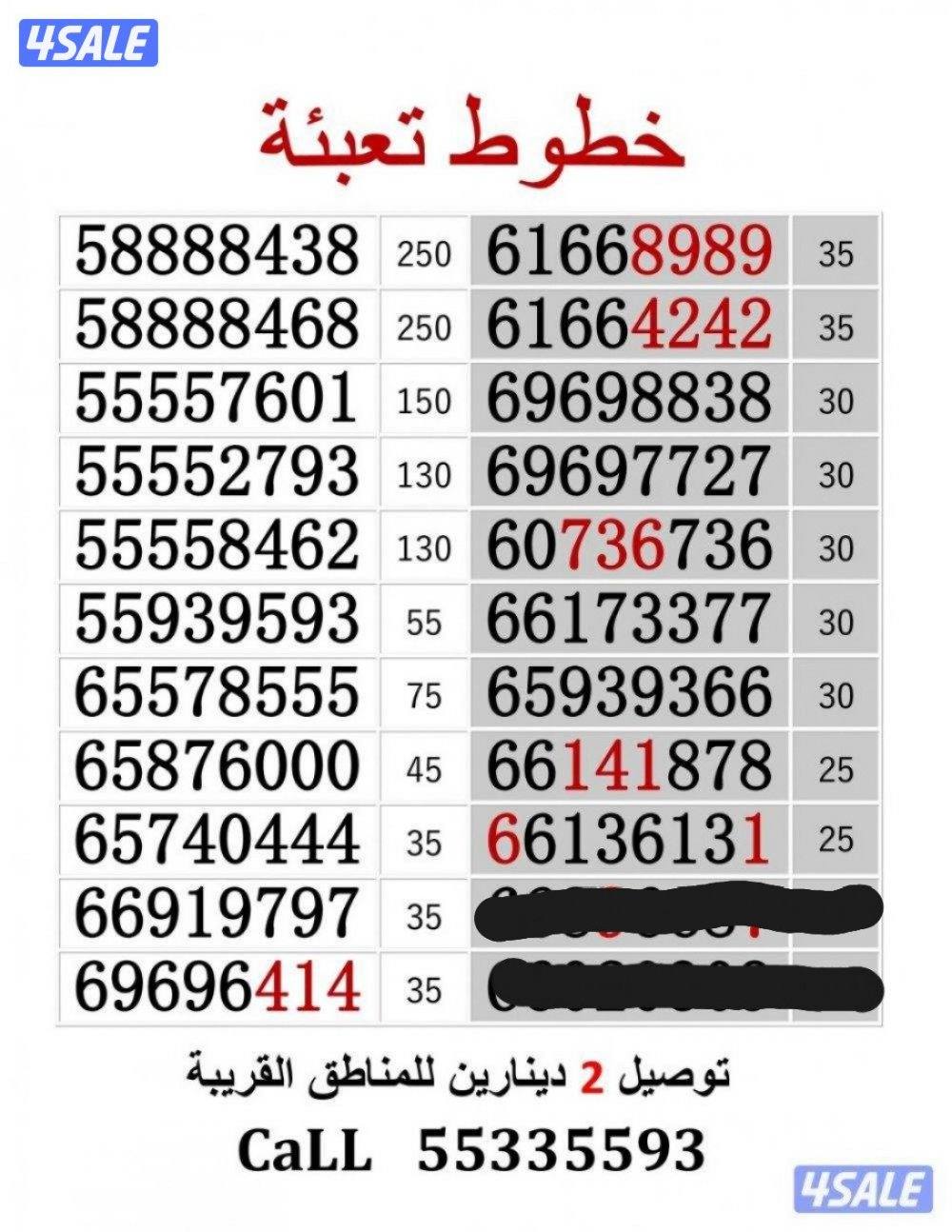 خطوط اوريدو مميزة تعبئة0