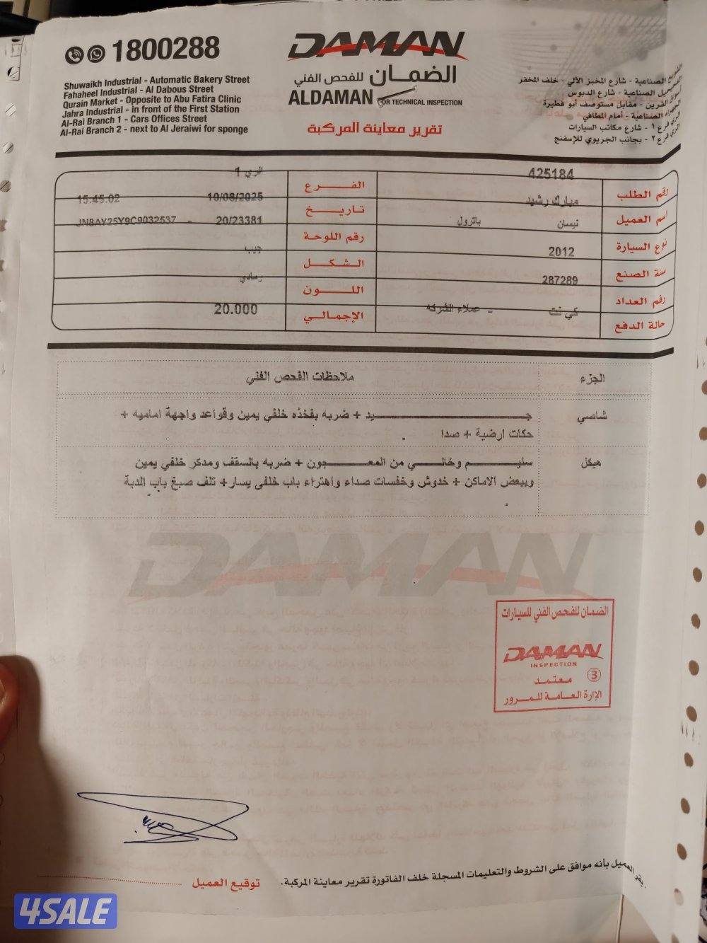 للبيع باترول صبغ الوكالة قير عادي وارد البابطين5