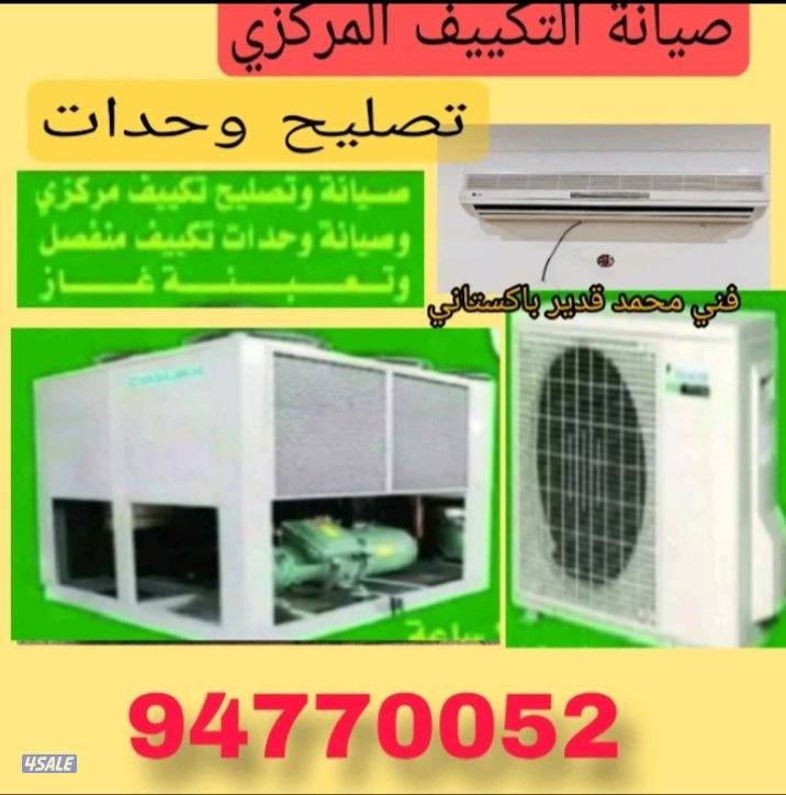 فني.التكييف1