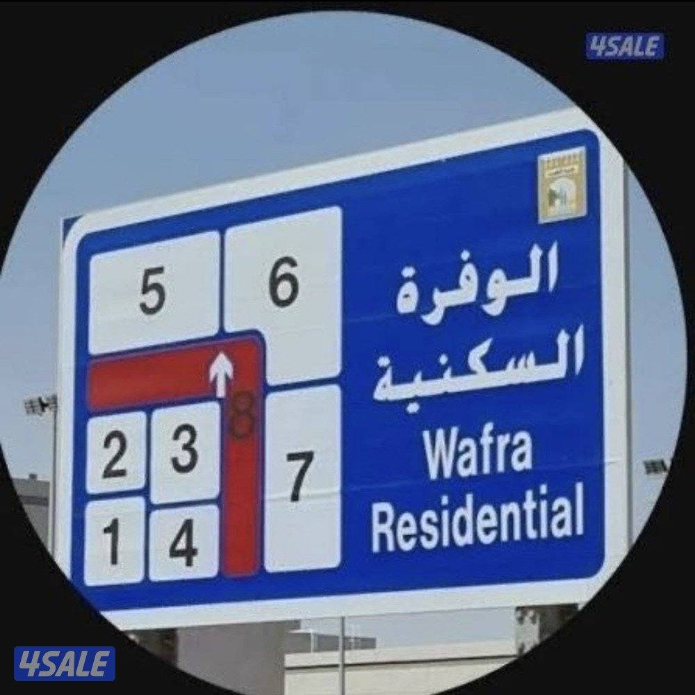 مطلوب قسيمة في الوفرة أو صباح الأحمد السكنية أو الخيران السكنية 6001