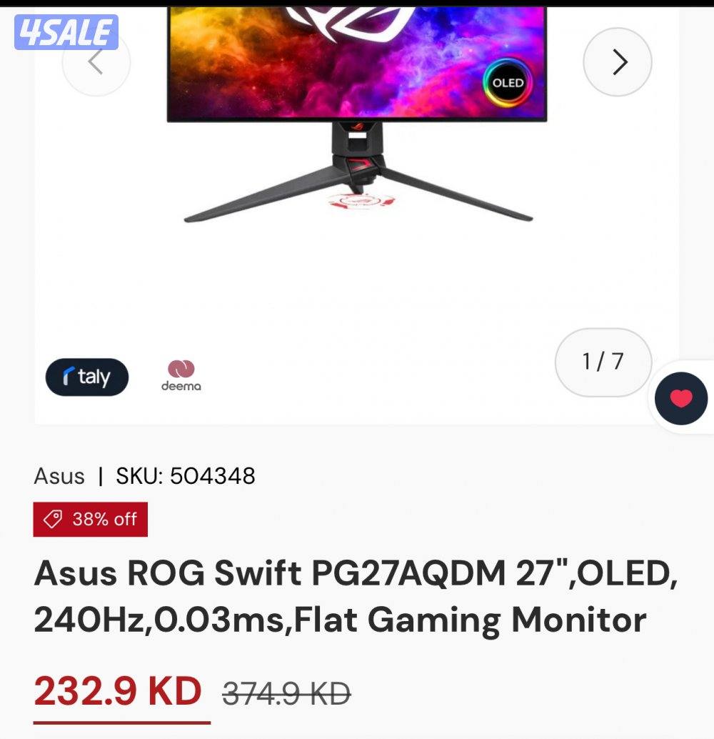 للبيع شاشة1