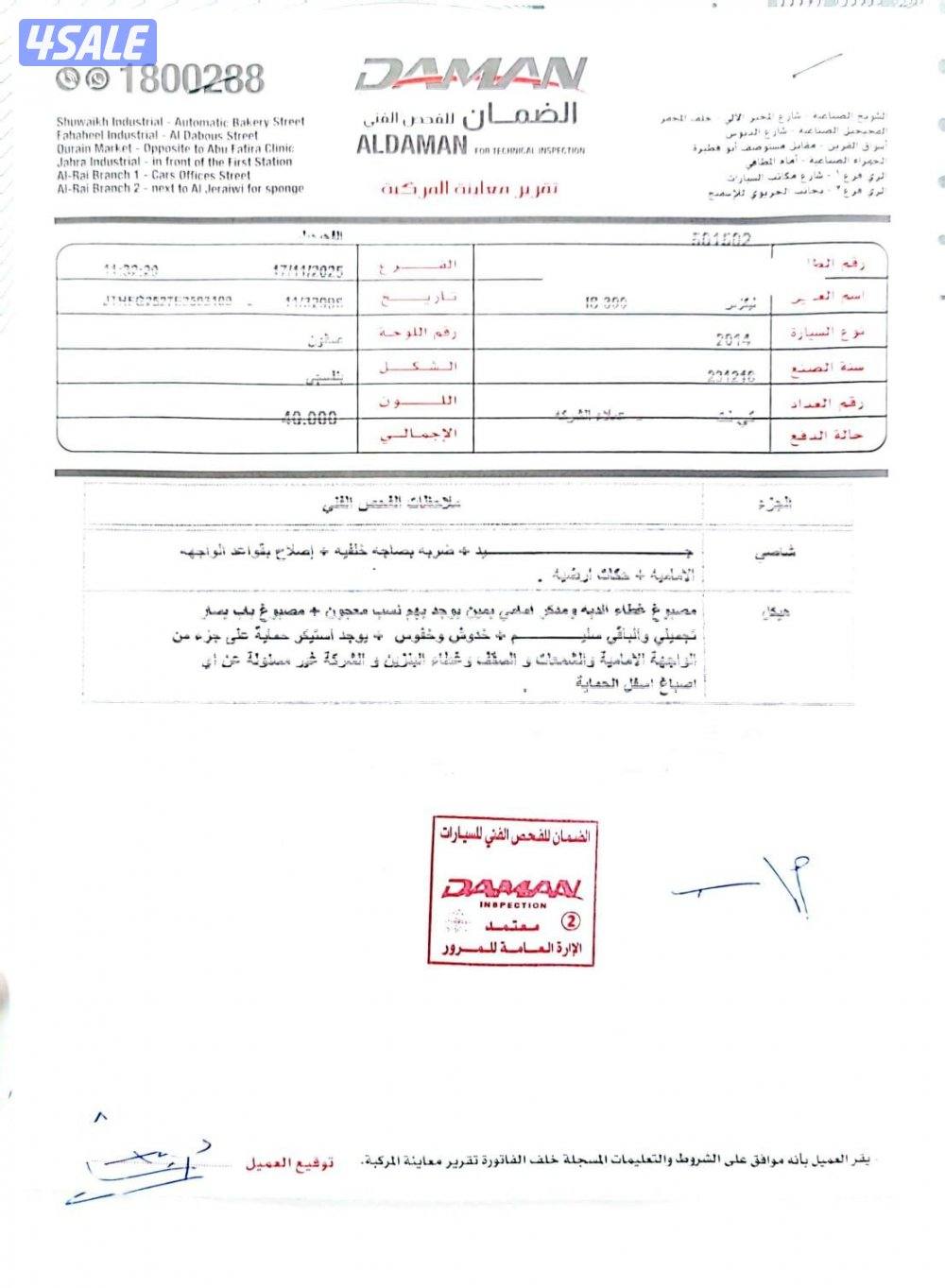 لكزس Is300C كشف موديل 2014 ماشي 2312