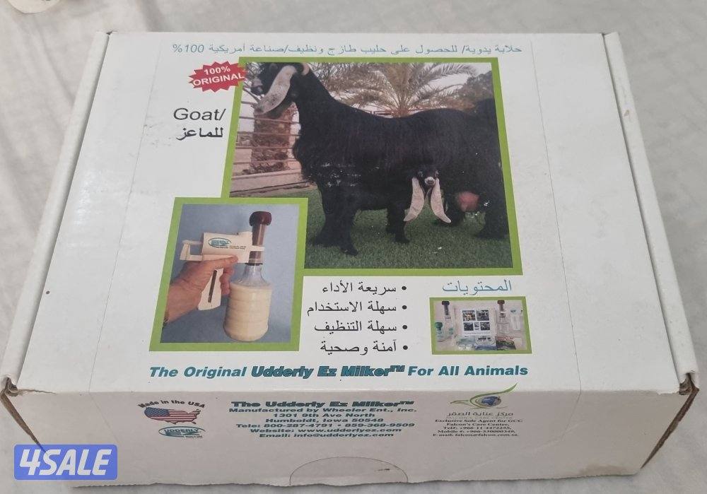 للبيع شبوك غنم وحلابة حليب ورمبة2