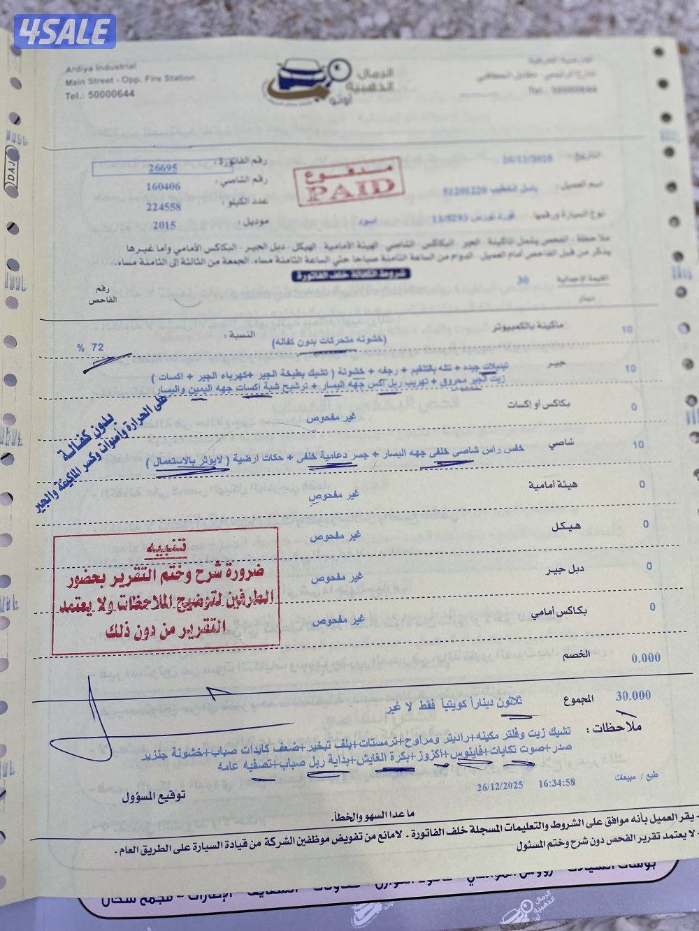 فورد تورس 20157