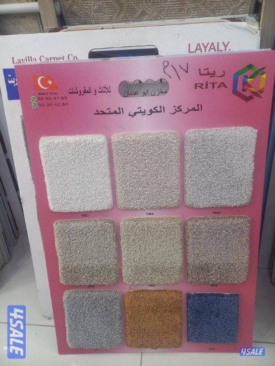 السجاد القص والتركيب والقطع الجاهزه جميع الزوليات التركي0