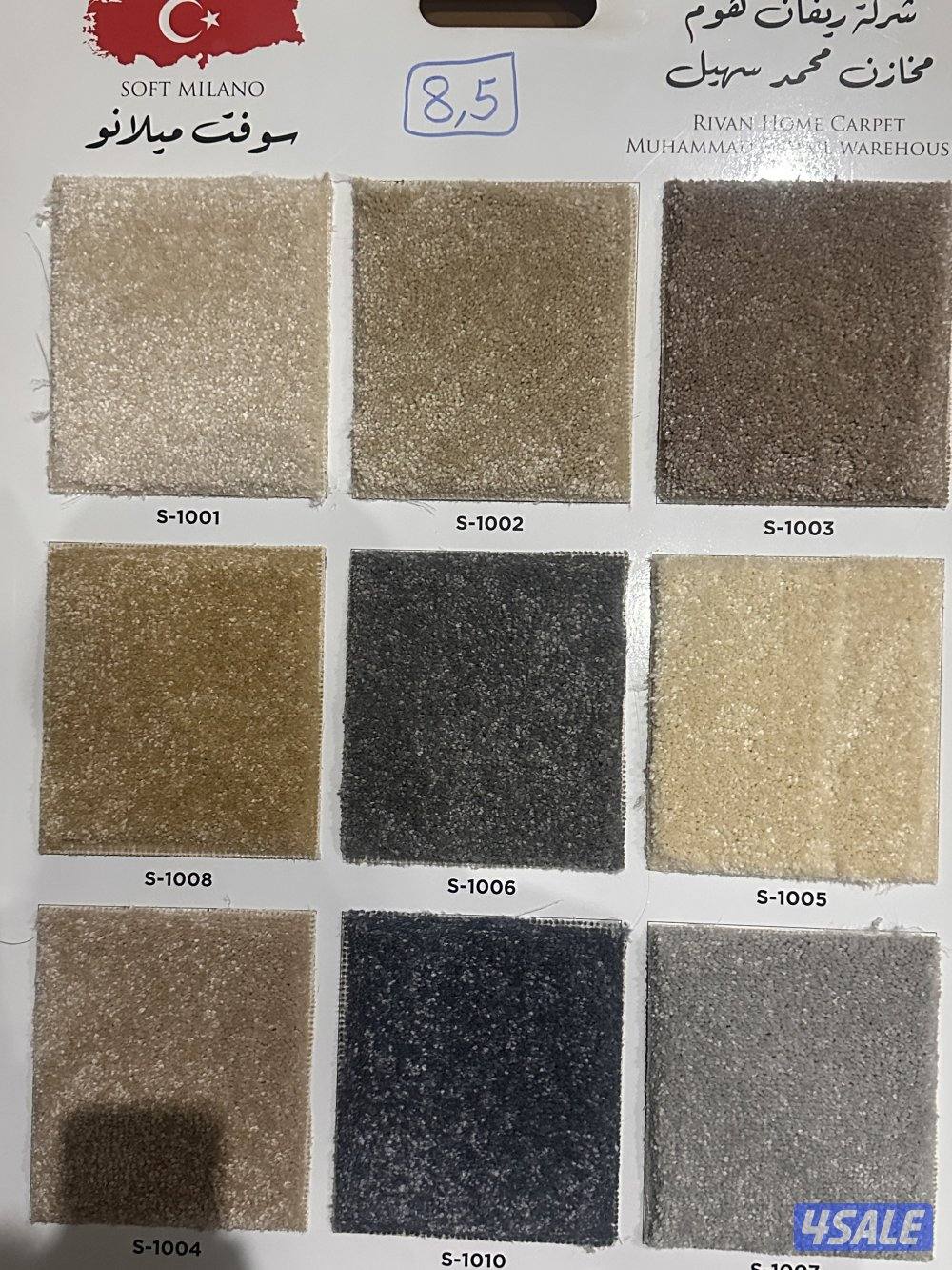 مفروشات الضجيج6