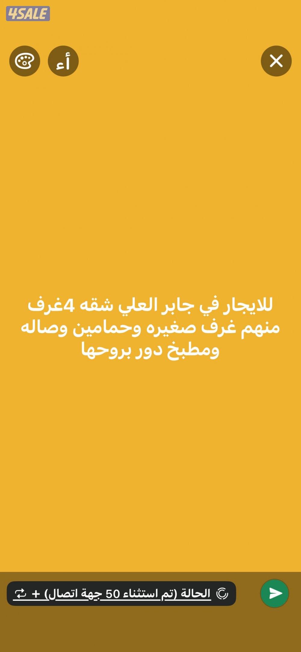 جابر العلي شقه بروحها في الدور 3غرف وغ خ0