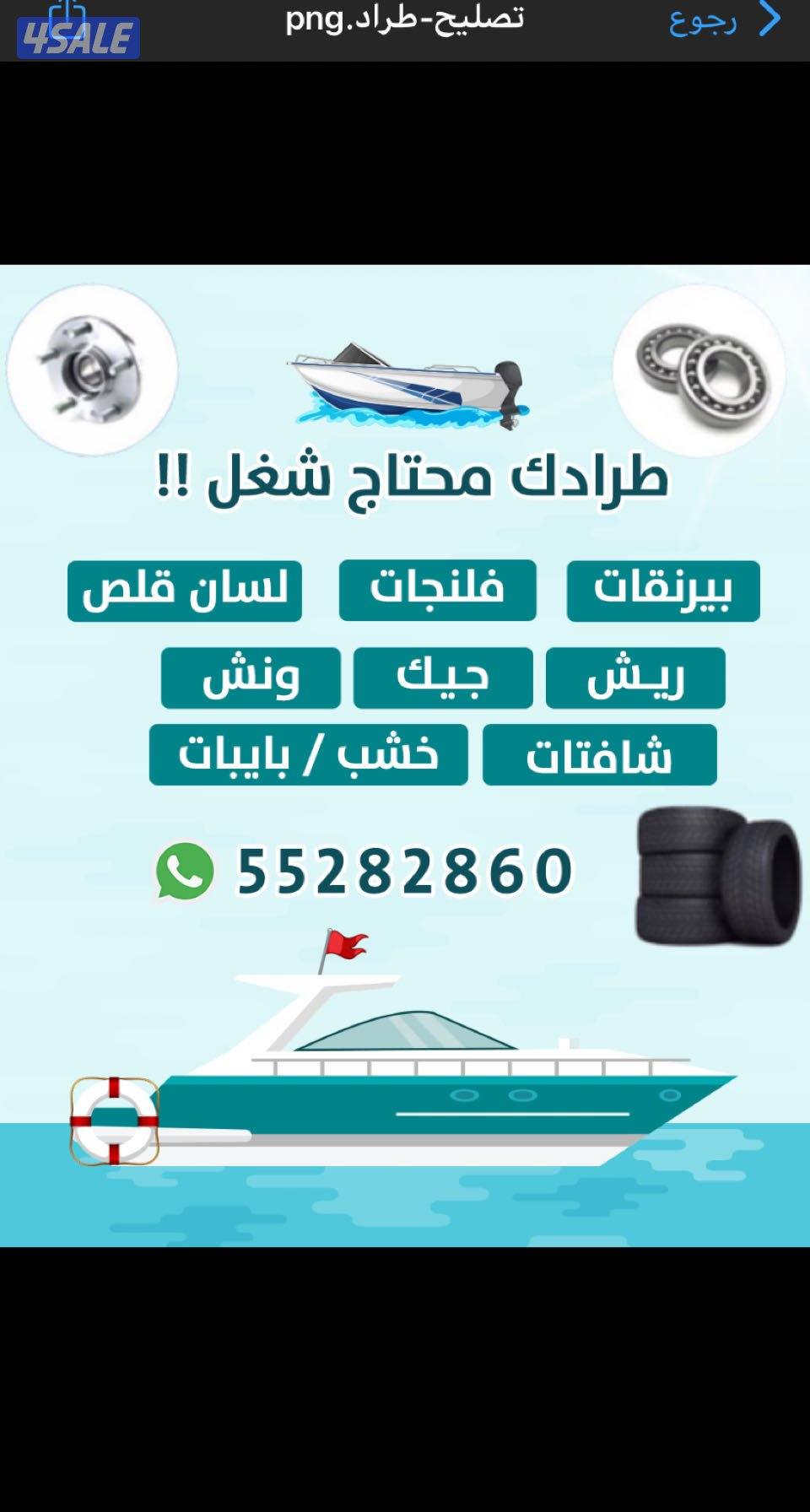 ورشه تصليح عربانه طراد7