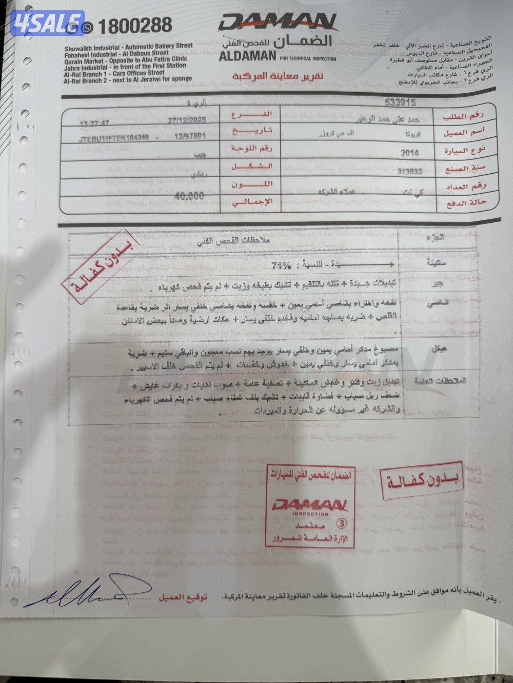 للبيع جيب  FG موديل 2014 ماشي 315 كيلو3