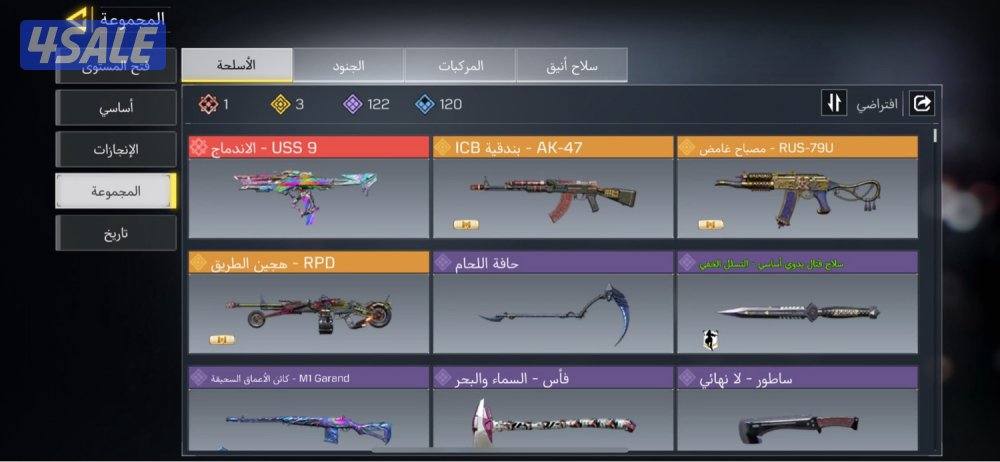 حساب كود موبايل خليجي1