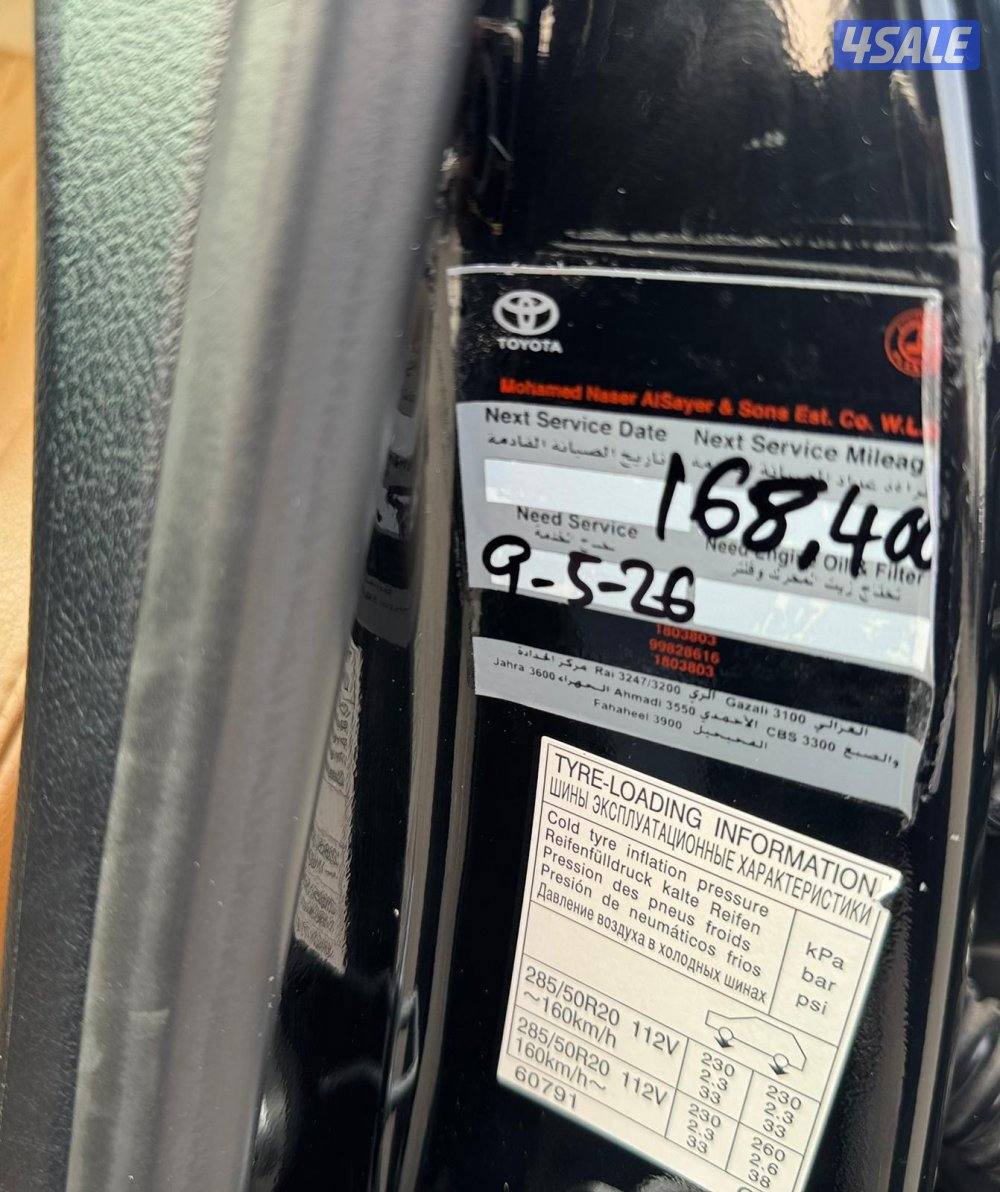 لاندكروزر تورنق سته سلندر 2021 صبغ الوكاله7