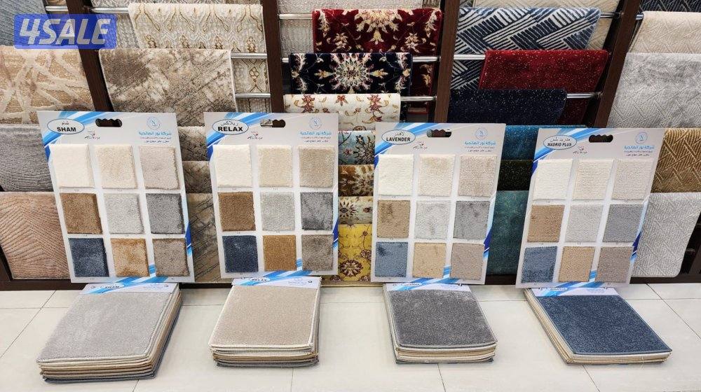 كل ما يخص السجاد لدينا بيع وتركيب جميع انواع السجاد تركي اسعار جمله4