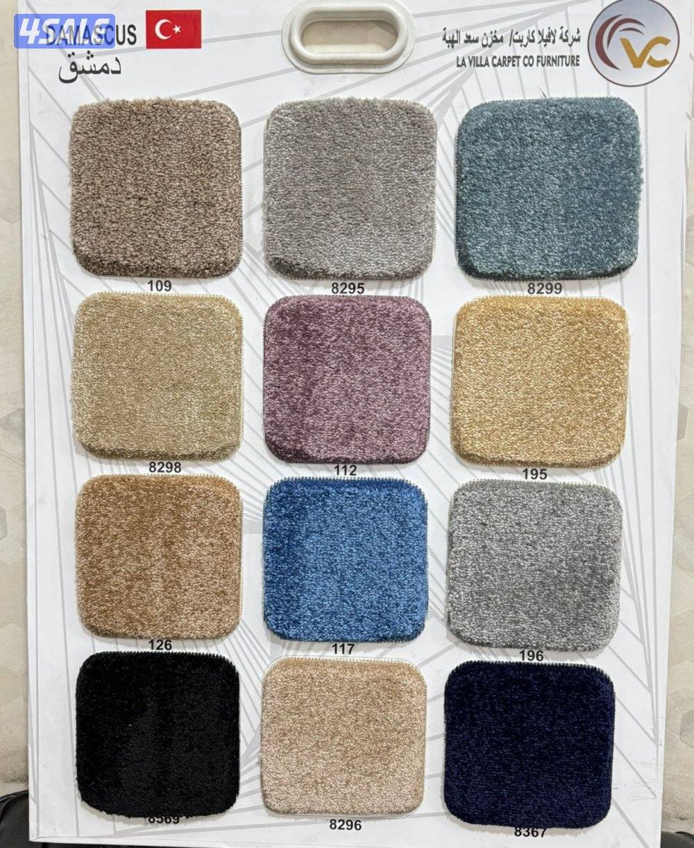 كل ما يخص السجاد لدينا بيع وتركيب جميع انواع السجاد تركي اسعار جمله13