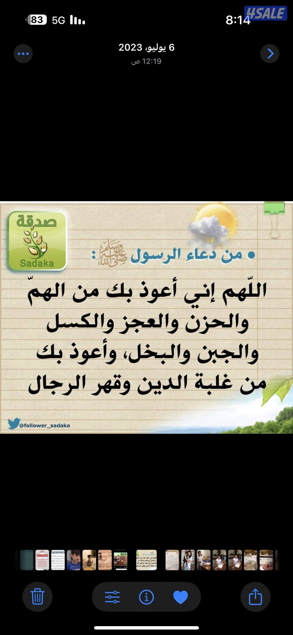 طلب 2007 شهر 4 ارغب ببدل المطلاع مع دفع الفرق لنا0