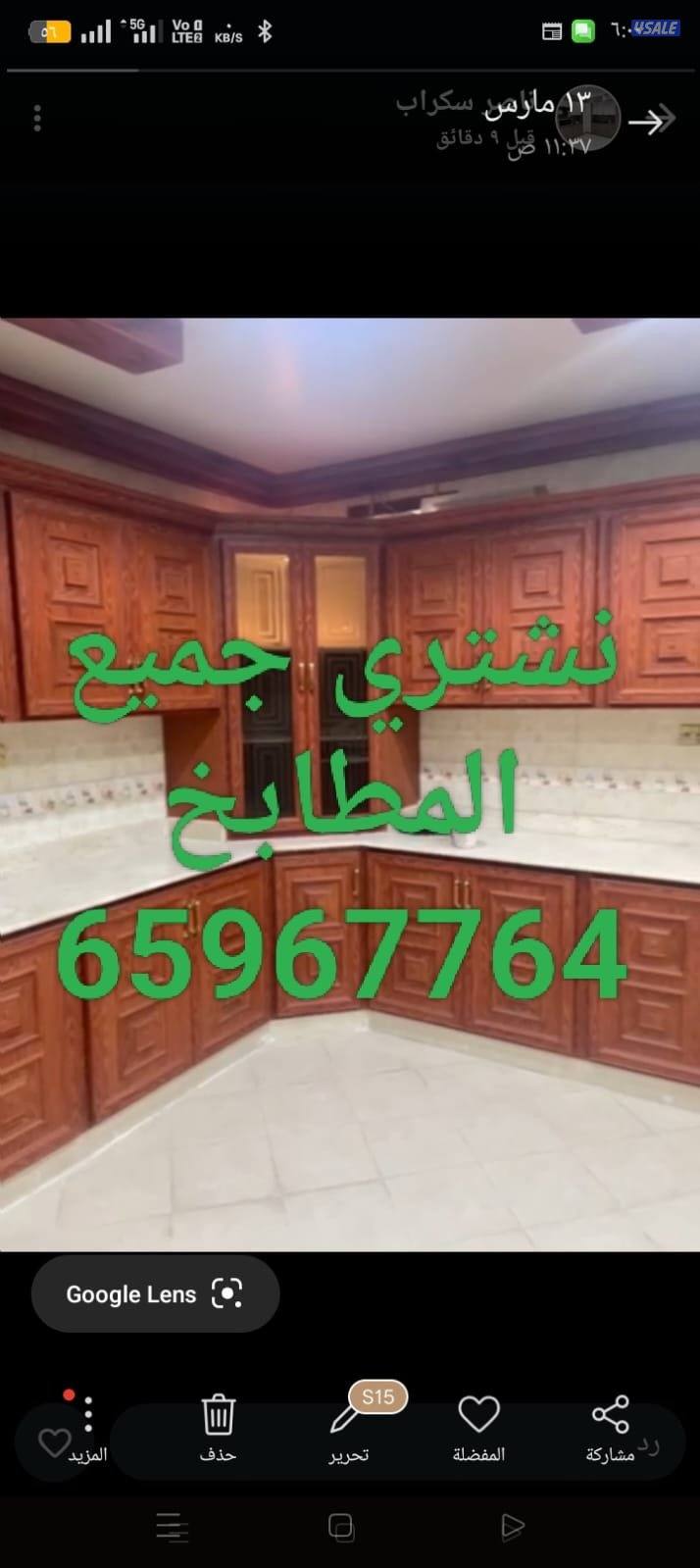 نشتري الاثاث المستعمل والاجهزة الكهربائية والمطابخ والشقق الكاملة3