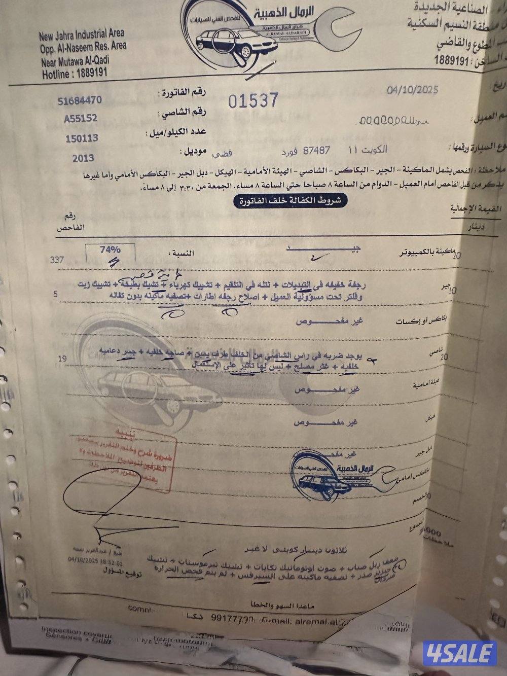 للبيع فورد ايدج 20135