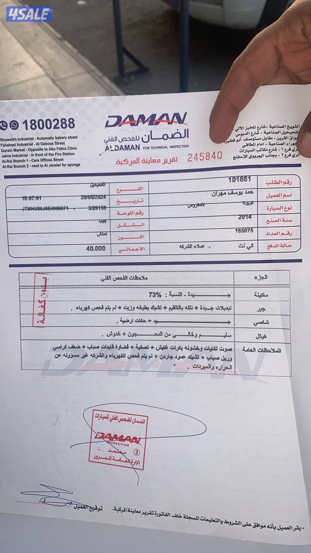 السياره نفس الفحص ماعدا الضربه وليس حادث بس ضربه  لايتواصل الا الصامل5