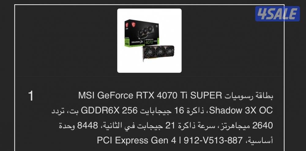 MSI GeForce RTX 4070 Ti SUPER بطاقة0