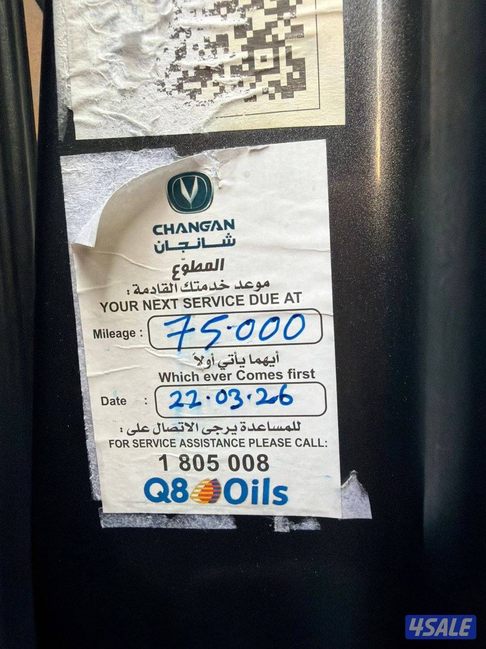 جيب شانغان GS95 موديل 2022 بحاله الوكاله فل أوبشن13