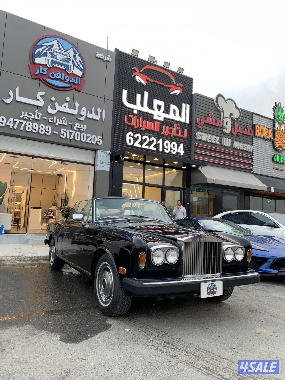 كورنيش - 1974 - شرط الفحص2