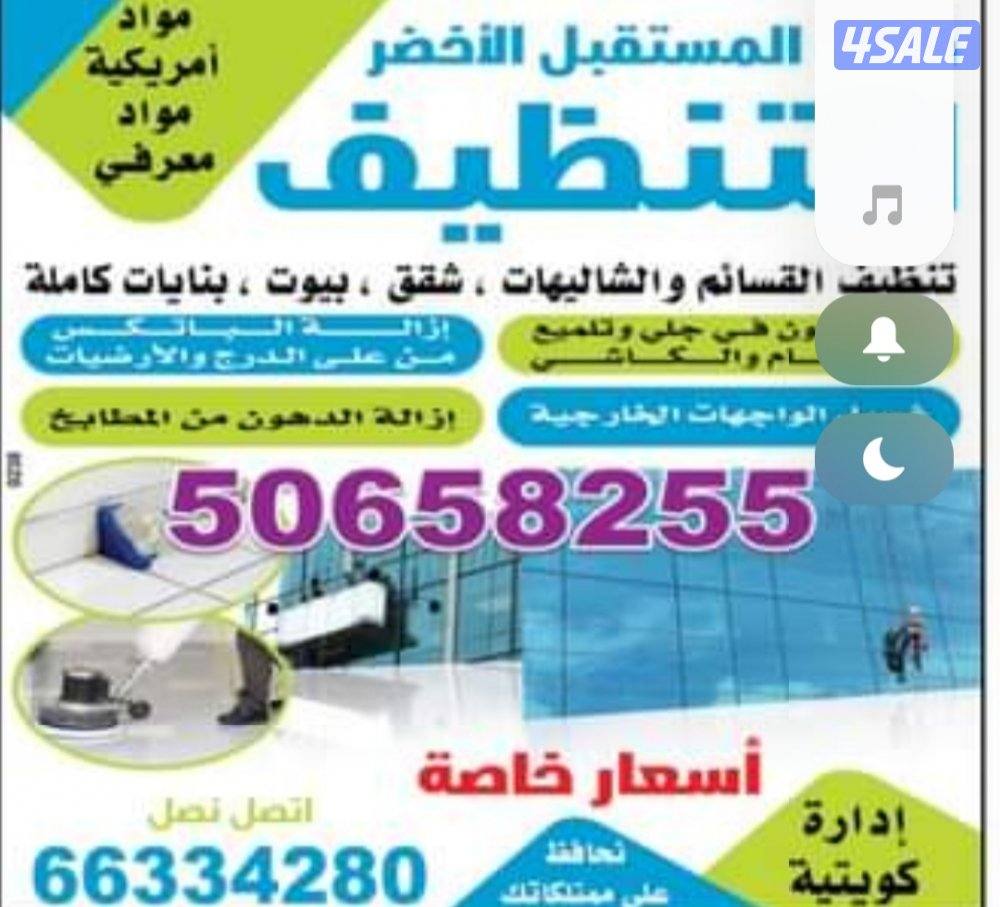 خدمة تنظيف منازل وشقق بأسعار مناسبة0